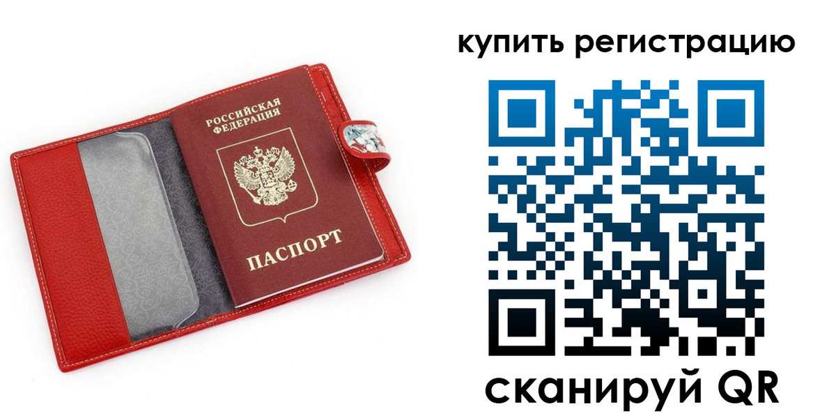 регистрация в Ковылкино