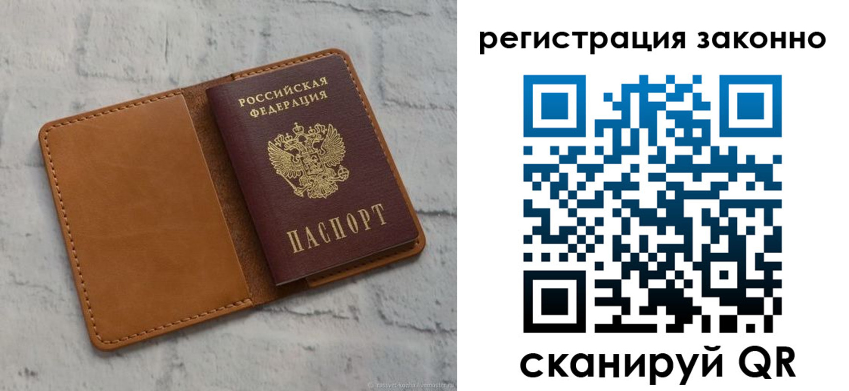 где прописаться в Ковылкино