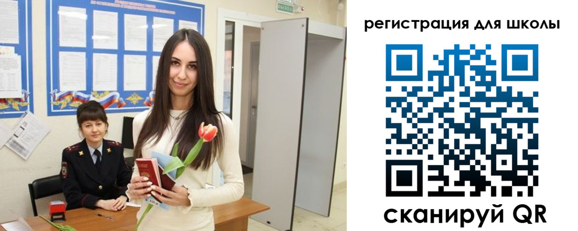 прописка ребенка в Ковылкино