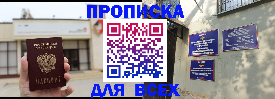 временная регистрация надежно в Ковылкино