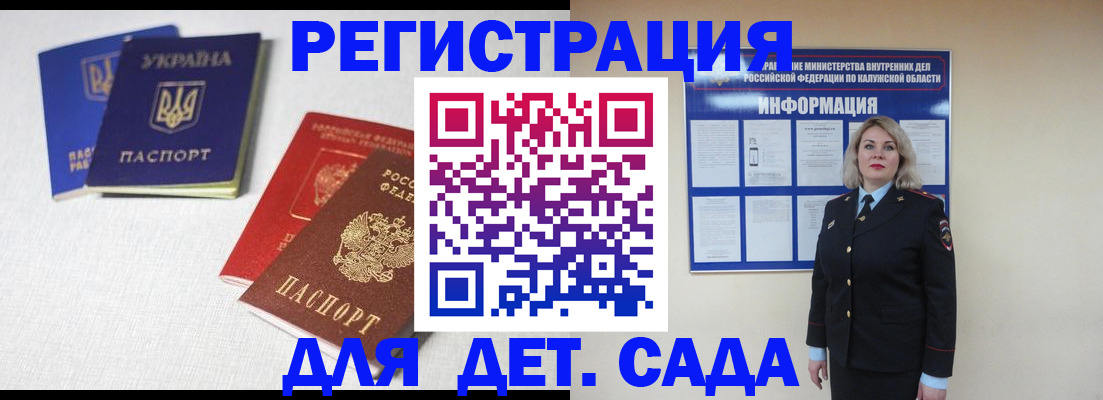 где прописаться в Ковылкино