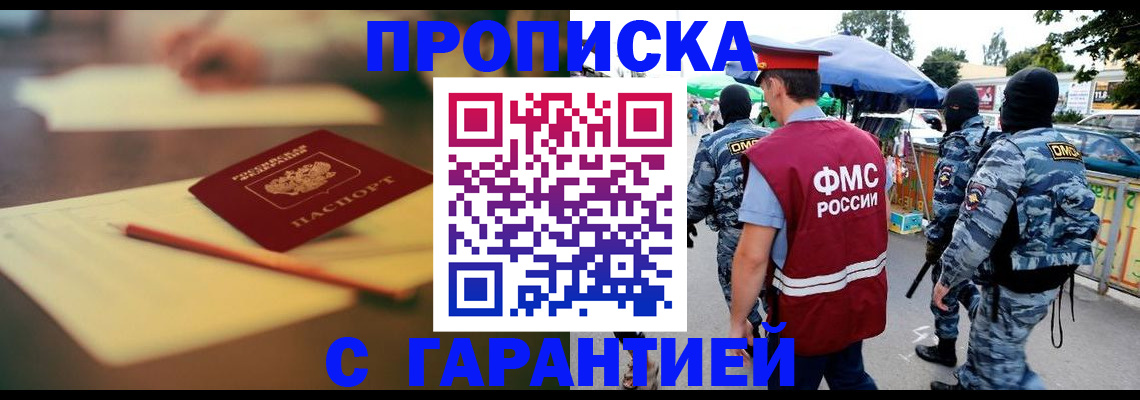 временная регистрация поиск в Ковылкино