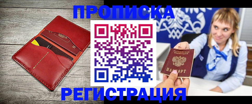 временная регистрация гарантия в Ковылкино