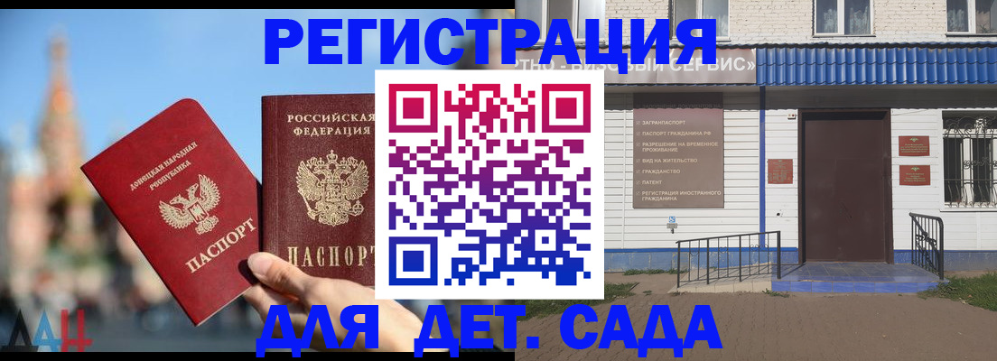 прописка для школы в Ковылкино